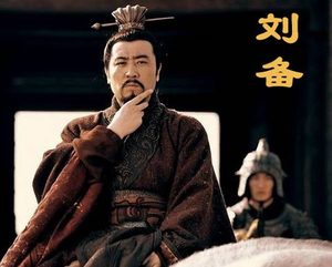刘备一生十次更换主公 为何还能称历史大英雄？