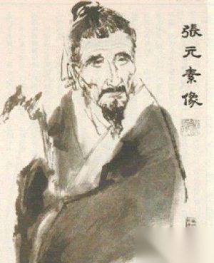 中医“易水学派”鼻祖张元素弃政从医的故事