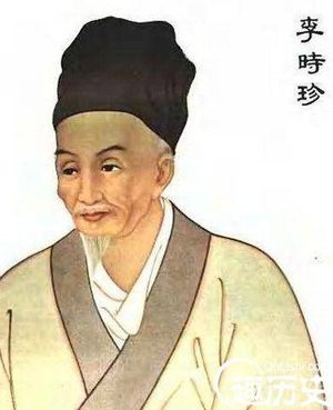 如何评价“药圣”李时珍只为苍生的大爱精神?