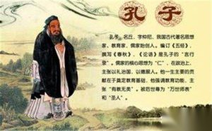 著名思想家伏尔泰为什么如此推崇孔子?