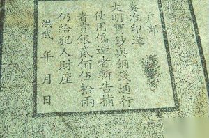 明朝货币演变：明代纸币为什么会崩溃？