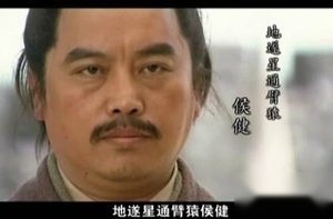 水浒通臂猿侯健怎么死的？通臂猿侯健简介