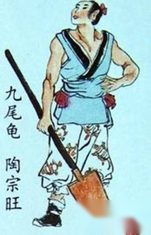 水浒九尾龟陶宗旺怎么死的？九尾龟陶宗旺简介