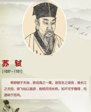 苏轼的一生是怎么度过的 苏轼代表作有哪些