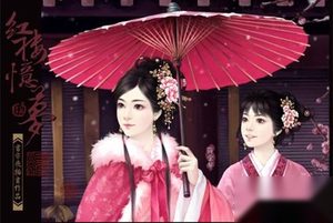 红楼梦金陵十二钗副册排名 金陵十二钗副册都有谁？
