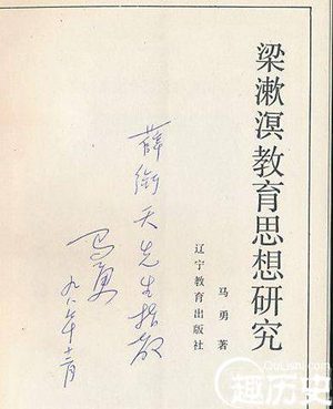 有中国最后一个儒家之称的梁漱溟的教育思想