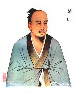东晋医学家葛洪：预防医学的先驱和传播者