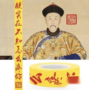 雍正的奏折好深情：朕实在不知怎么疼你！