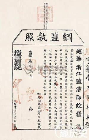 访谈 梁小民：兴盛一时的大清盐商为何会衰落？