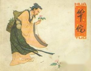 华佗学艺的故事 华佗是怎么成为名医的？