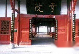终结盲目批判科举的时代 科举制度的价值意义