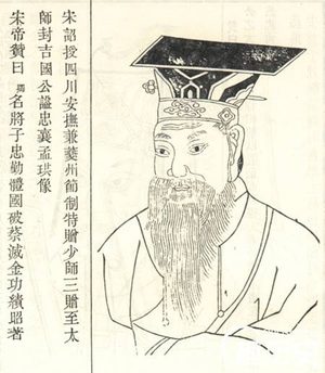 南宋抗金传奇名将孟珙简介 孟珙是怎么死的
