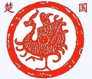 楚国人的祖先到底是谁？楚国是怎么建立起来的？