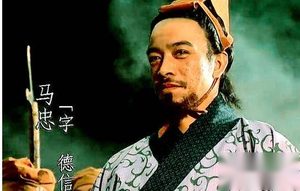 三国时期蜀汉将领马忠简介 蜀汉马忠有哪些功绩？