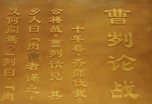 战国之前的时代为什么叫春秋？“春秋”是谁起的名？