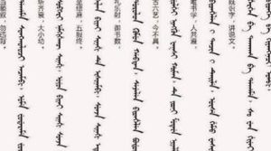 清朝灭亡之后满语是怎么消亡的？为何满语会迅速消失？