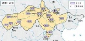 “幽云十六州”是怎么落入游牧民族手里的？“幽云十六州”有多重要？