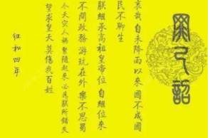 谁是第一个写“罪己诏”的皇帝？“罪己诏”是什么？
