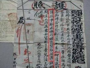 “护照”是怎么产生的？清朝的护照上的27个字硬气却无用！