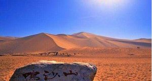 什么是鸣沙山？中国四大鸣沙山分别是在哪里？