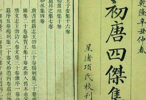 初唐四杰的诗文有哪些特点？初唐四杰对唐朝诗歌有什么贡献？