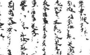 女真文现存文献：图书、碑铭、铜镜、印鉴、题记