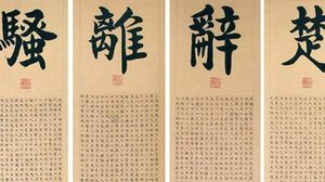 《离骚》的思想内容：理想与现实的对立，进取和退隐的矛盾