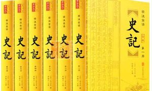 司马迁的《史记》是由谁命名的？《史记》的成书过程是怎样的？