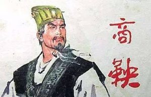 商鞅的老师都有谁？对商鞅以后的变法有哪些影响？