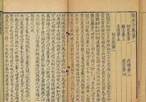 《韩非子》中是如何重质轻文的？为什么会出现这种思想？