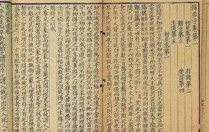 《韩非子》对历史发展有哪些观点？主要以什么为代表？