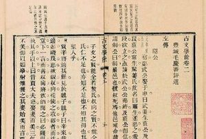 什么是古文经学？古文经学起源于哪个朝代？