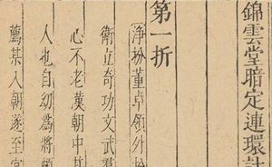 元曲的艺术价值体现在哪里？元曲有什么文学特点？