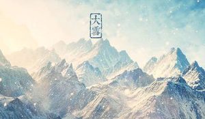 大雪时节各地区的民俗有哪些？这些民俗都是怎么产生的？