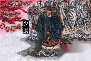 少康中兴的原因：姒少康为什么能中兴？