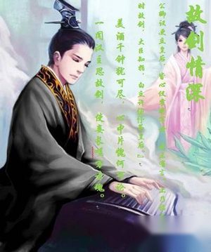 故剑情深是汉朝哪位皇后的故事？