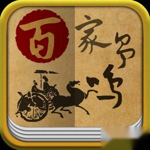 战国时期出现“百家争鸣”的原因是什么？