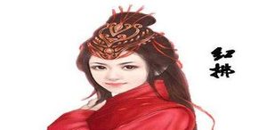 隋唐女侠红拂女有什么传说故事?后世又是如何纪念红拂女?