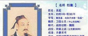 吴起变法的起因是什么?吴起变法对楚国又有哪些影响?