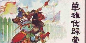 都说乱世出英雄，那么隋唐十八豪杰的战力是怎么排行的？
