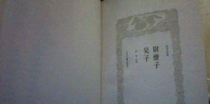 尉缭与秦始皇是怎么认识的？他的军事著作《尉缭子》有何内容？