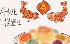 正月初七这一天被称为什么？它在中国历史上有哪些记载？