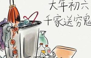 正月初六为何有送穷之俗？它在唐代竟早已相当盛行