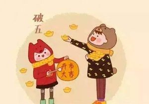 正月初五为何俗称破五节？它在中国传统节日中有哪些习俗？