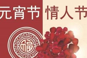 在历代诗词中，就有哪些诗篇借元宵抒发爱慕之情？