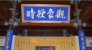 明安图作为清朝的钦天监监正，他在哪些学科上有所成就？