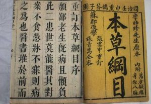 蒙汗药到底是由哪些材料提炼而成的？史料中是如何记载的？