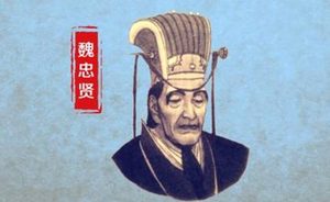 历史上有哪些有名的太监，成为奸臣而导致国家的覆灭？