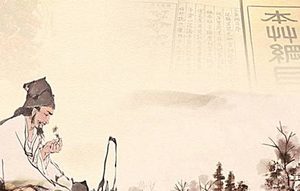 李时珍发现本草书中存在不少错误，于是编纂了哪本医书？