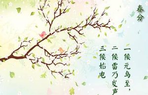 春分是古代农耕的重要时节，历来有着哪三候的说法？